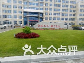 大庆学院是几本