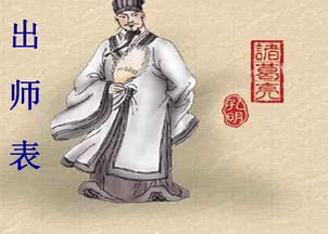 出师表原文带拼音，出师表原文带拼音及翻译