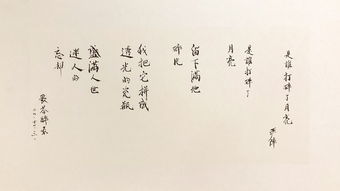 带“月"的诗句有哪些?