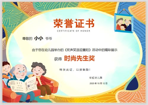 幼儿园小班重阳节活动方案，幼儿园小班重阳节活动方案及反思