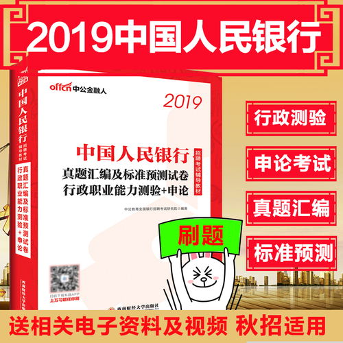 行测、申论是什么意思?