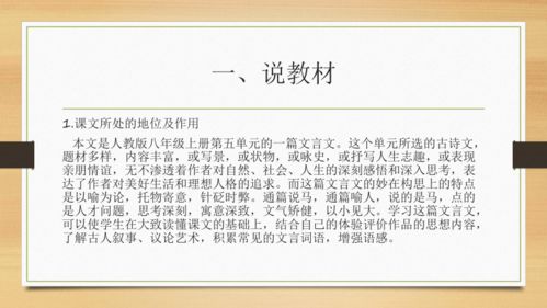 初中语文教案怎么写?,就是教师资格证那20分钟都写什么?