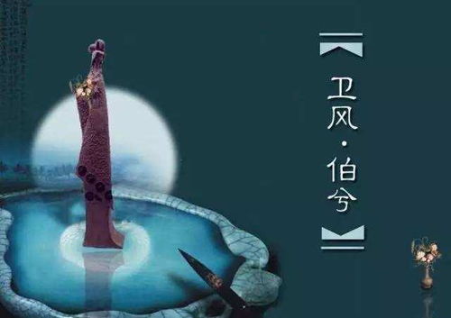 诗经里表白爱意的句子，诗经里表白爱意的句子有哪些
