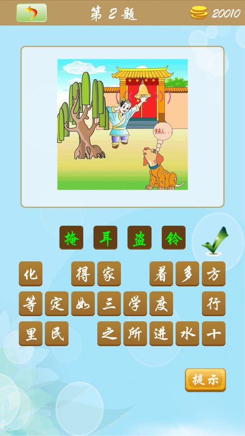 水果谜语大全儿童版，水果谜语大全儿童3到6岁