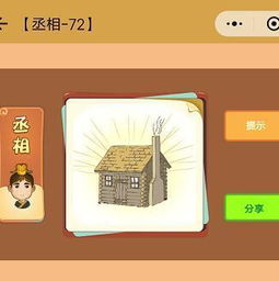蓬成语，蓬成语接龙