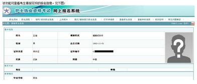 护士资格考试报名，护士资格考试报名条件