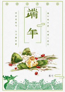 端午节的历史由来是什么?