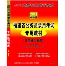 请教公安文职的工资待遇福建公务员考试论坛