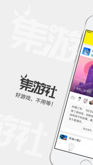 集游社能玩多久