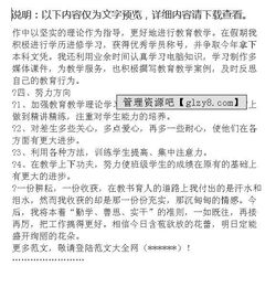 思想工作总结范文