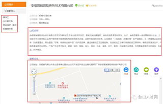 含山人才网，含山人才网招聘信息