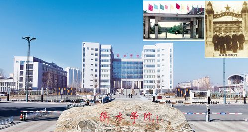 衡水学院学费多少
