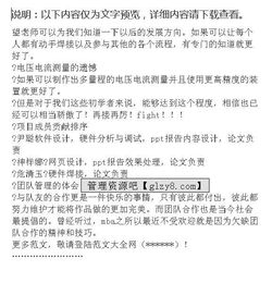 小学课程设计心得体会范文5篇