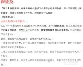 公务员面试答题技巧，公务员面试答题技巧与思路