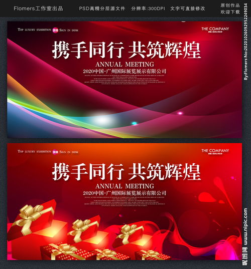 活动背景图，活动背景图片高清