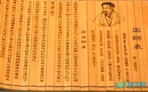 出师表的拼音是什么?