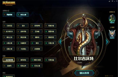 lol电4是哪个区 英雄联盟各个大区介绍