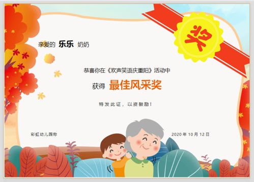 幼儿园小班《重阳节》教案