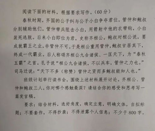 安徽作文题，安徽作文题目