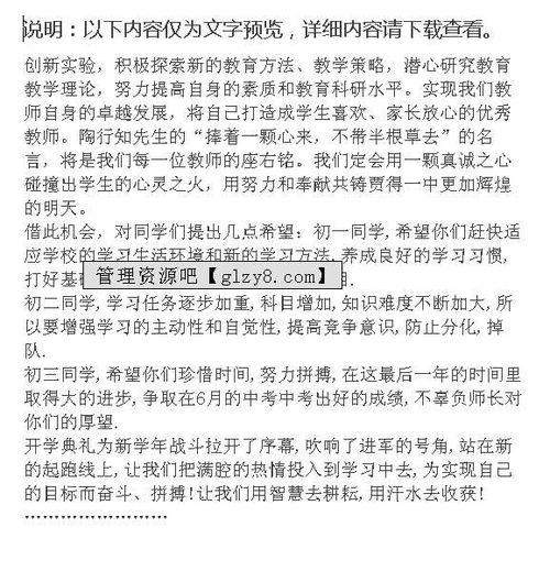 毕业典礼班主任发言稿，毕业典礼班主任发言稿初三