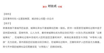 申论做题技巧