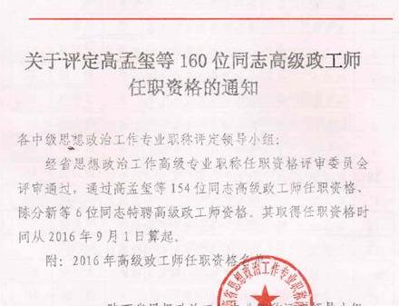 政工师职称论文评审标准是怎么样的