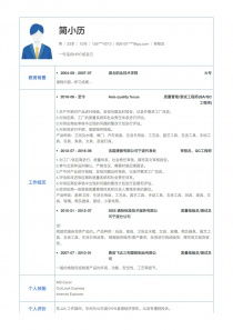 简历上的自我评价