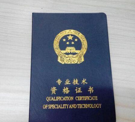 个人如何申报初级职称，个人如何申报中级职称