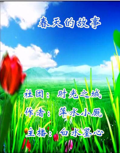 春天的散文，春天的散文名家名篇