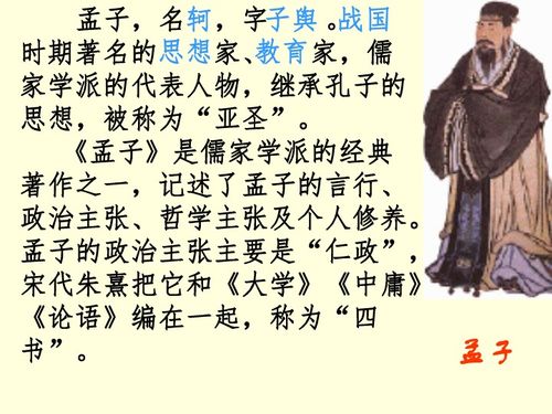 鱼我所欲也译文，鱼我所欲也译文原文