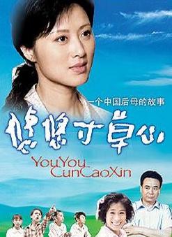 悠悠寸草心,报得三春晖的意思