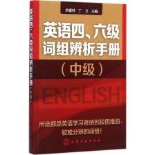 六级词组，六级词组汇总