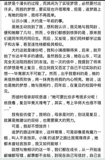 追梦作文