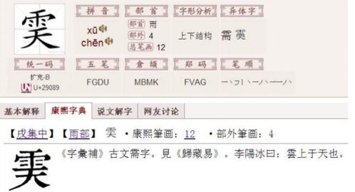 喾怎么读音是什么意思，喾怎么读音是什么意思讠滔