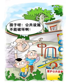 保护公物的句子 有哪些句子是爱护公物的