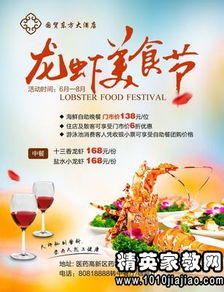 美食节活动策划方案