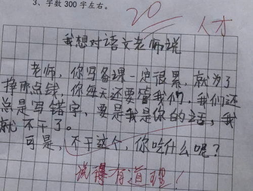 克服困难的作文