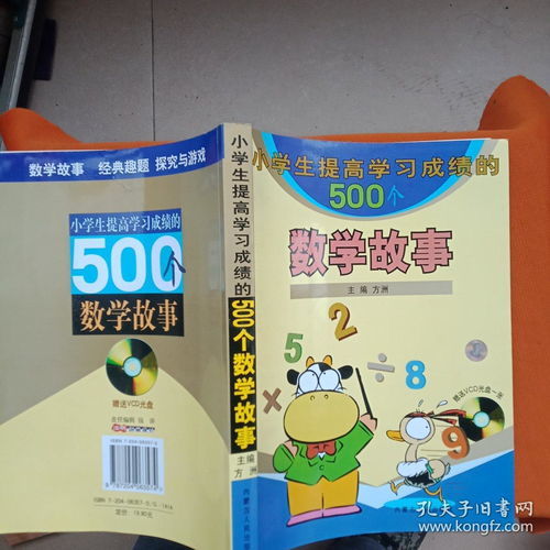 小学生猜字谜500则