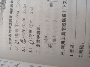 剔多音字组词，剔多音字组词和拼音