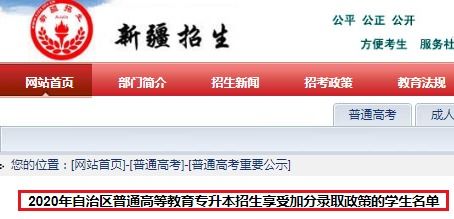 2023新疆阿勒泰省考成绩在哪里查询?