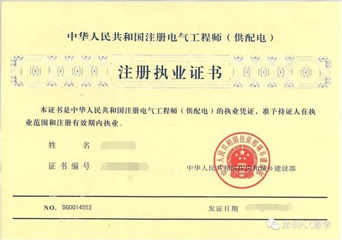 电气工程师报考条件及科目