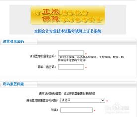 2023年初级会计考试报名费用