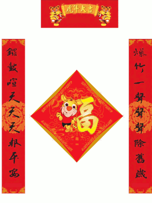 2022虎年迎新春对联大全