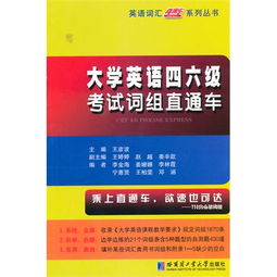 六级高分句型和闪光短语