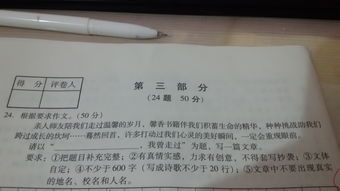 关于追梦的作文600字