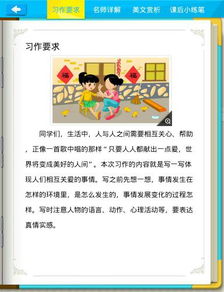 愉快的一天作文600字