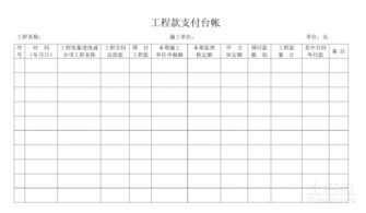 合同台帐怎么做
