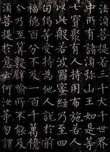 金刚经全文解释，金刚经全文解释