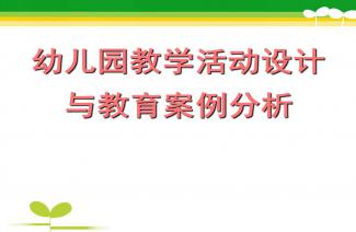 教育教学案例，教育教学案例撰写