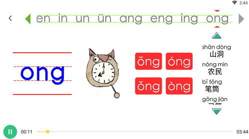 休想的拼音，休憩的拼音和意思